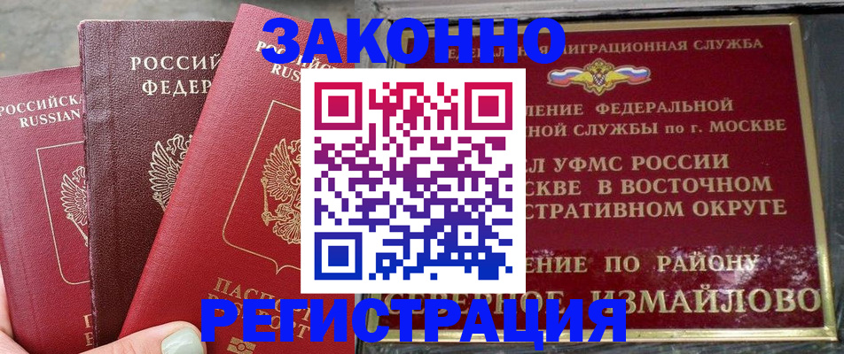 прописка от собственника в Покрове