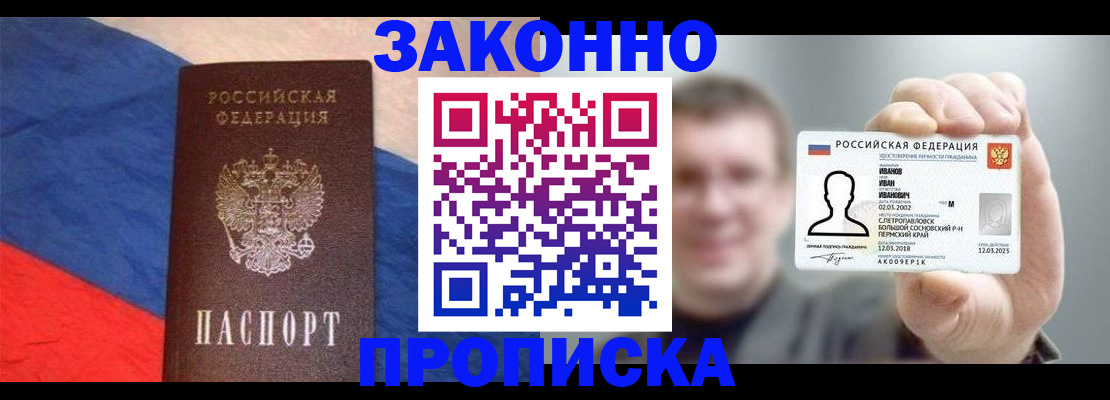 временная регистрация собственник в Покрове