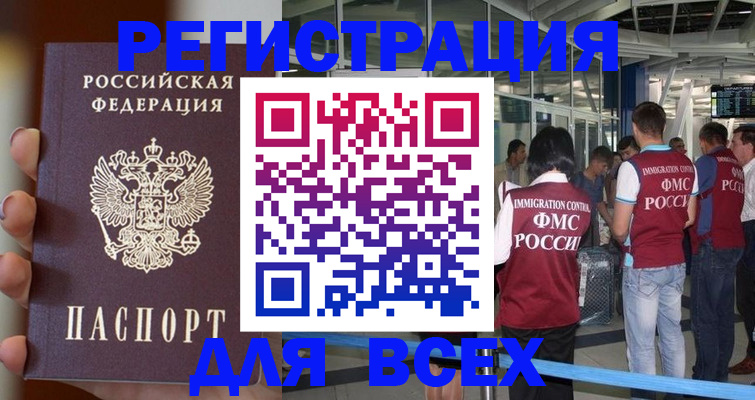 прописка 2025 в Покрове